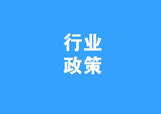 最新！全國31個省市裝配式建筑政策